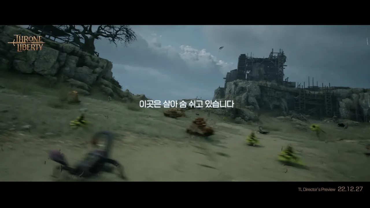 쓰론앤리버티-엔씨소프트