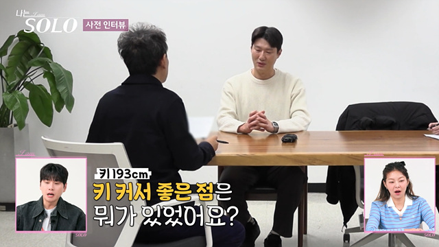 나는솔로 26기 남자 출연진 직업 스펙 영철 경수 광수 상철 영수 영호 영식