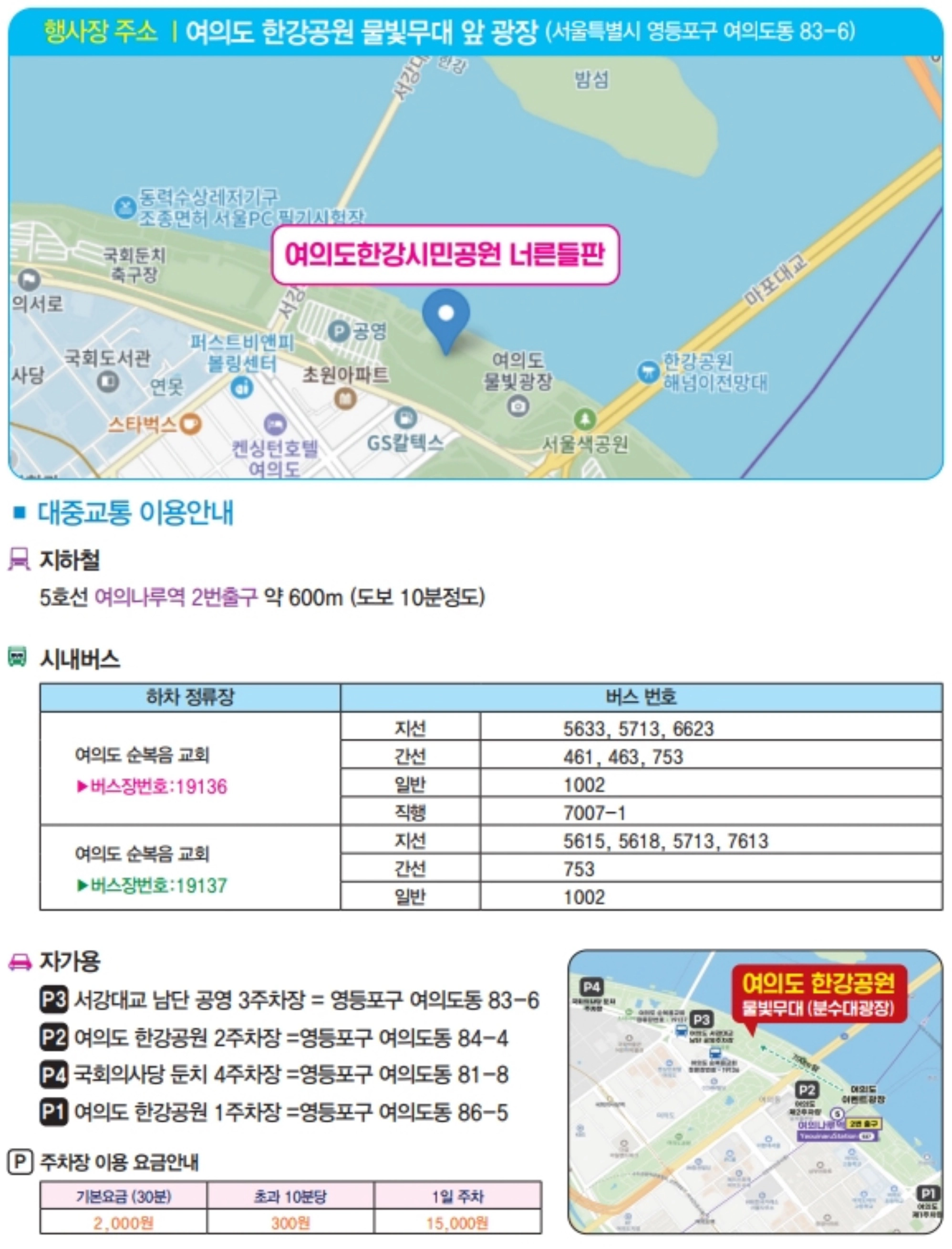 서울시민 마라톤대회 코스