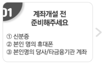 메리츠증권 슈퍼365 가입절차