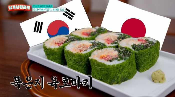 묵은지육토마키