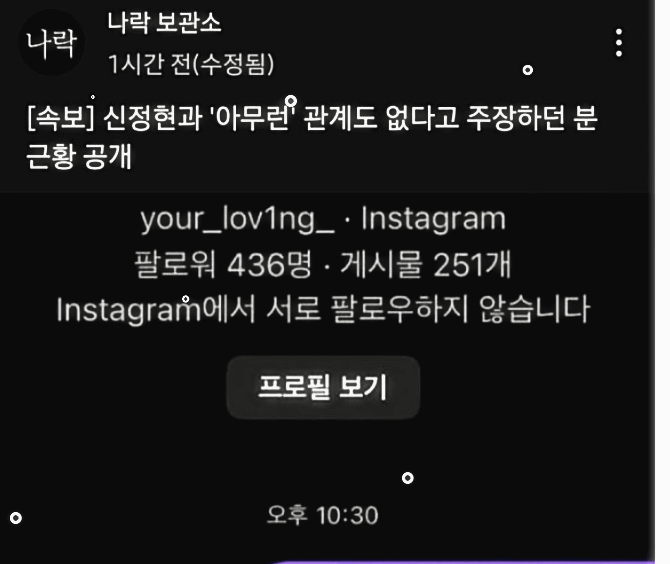 밀양 성폭행 사건 나락보관소