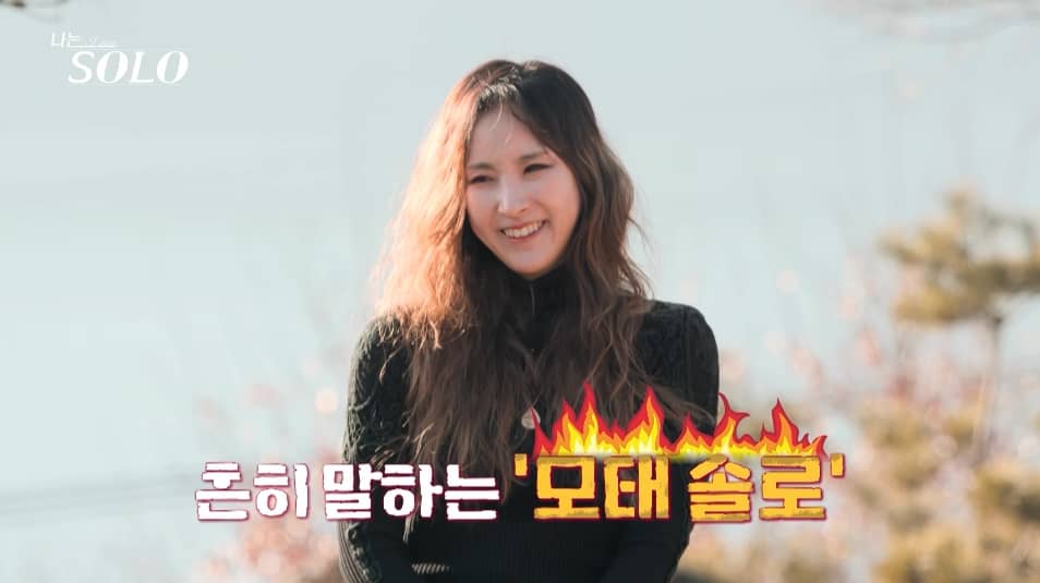 나는 솔로 20기 인스타