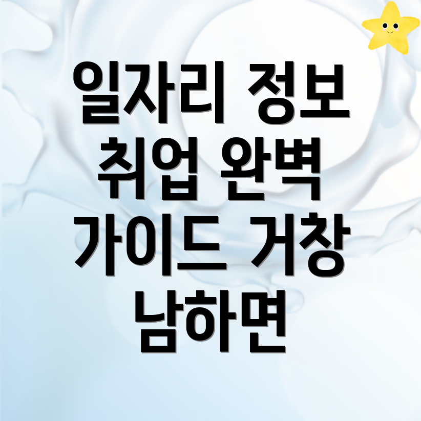 일자리센터