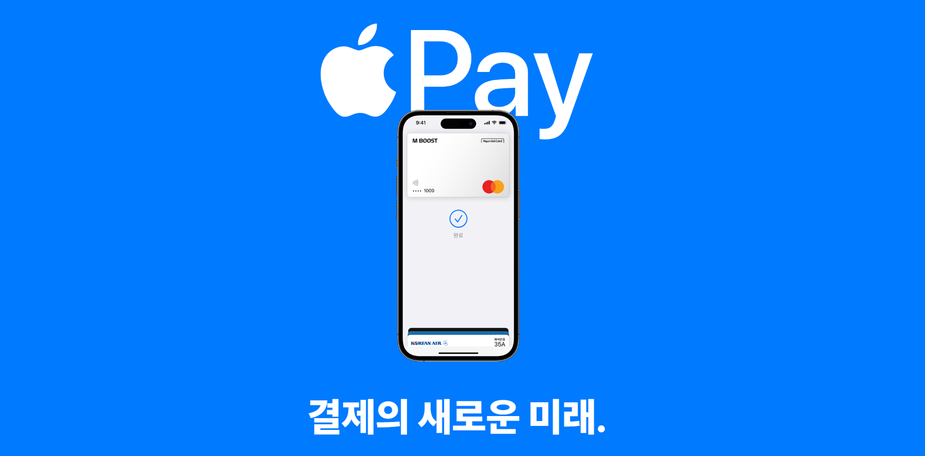 애플페이 교통카드 티머니 등록 충전방법