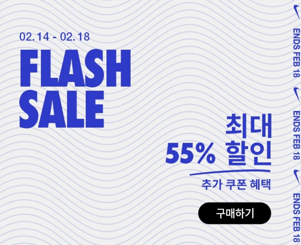 나이키 온라인스토어