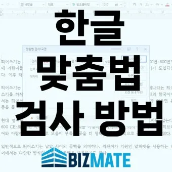 걱정되서 걱정돼서 맞춤법 정리집_16