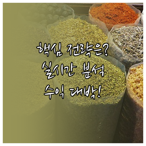 네이버증권으로 투자 성공 실현 실시간..