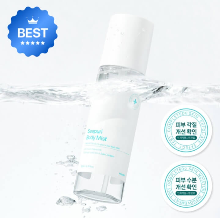 씨퓨리 바디미스트 모공각화증