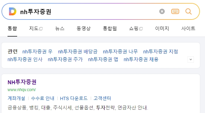 NH투자증권 메인 화면에서 다양한 금융 상품 카테고리를 확인하는 모습