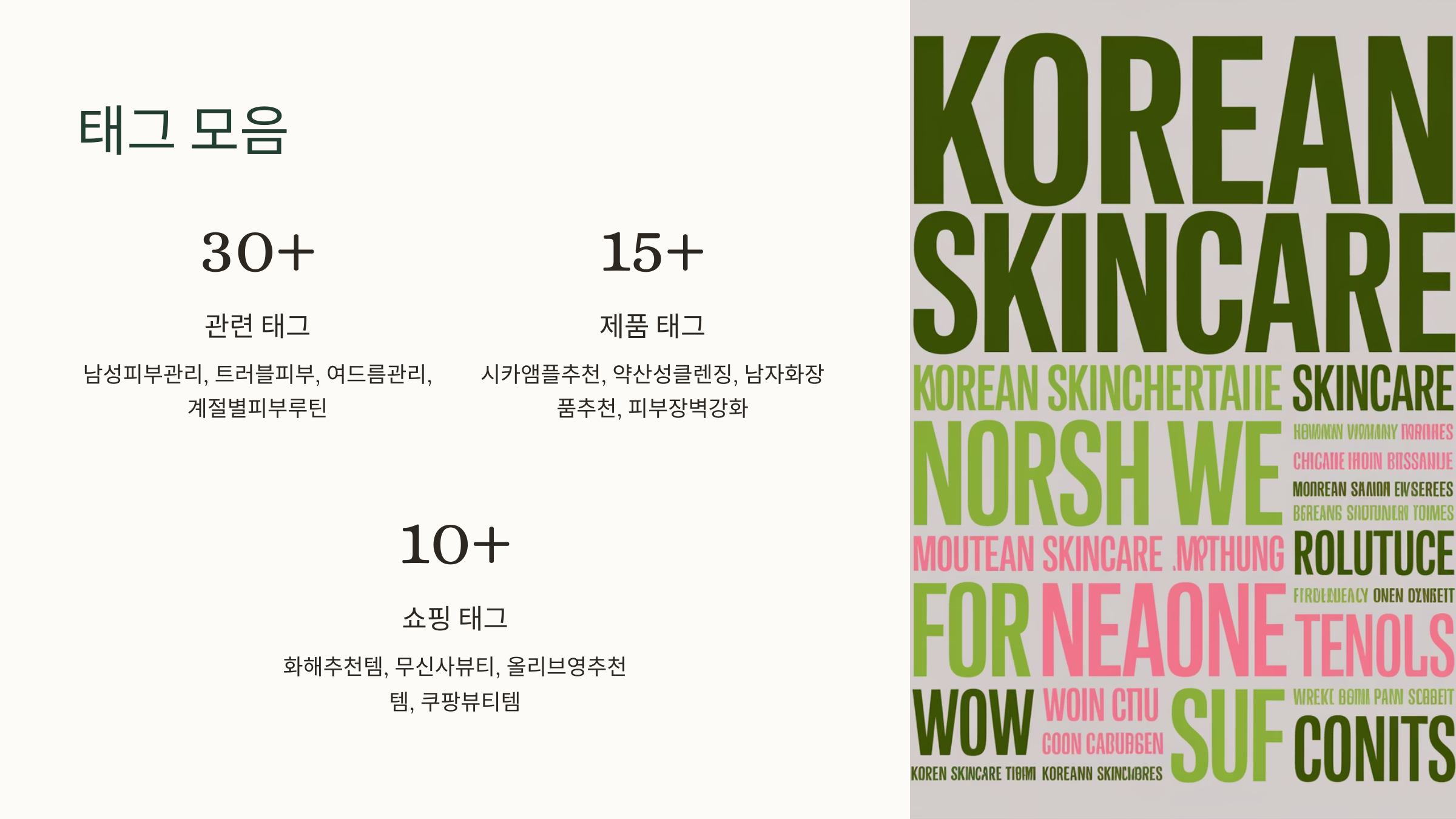 트러블-남성-피부를-위한-사계절-관리법-정리!-12