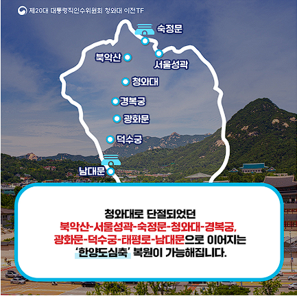 청와대 관람신청