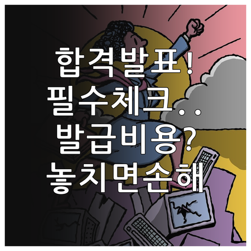큐넷 기능사 합격자 발표일 필수 확인..