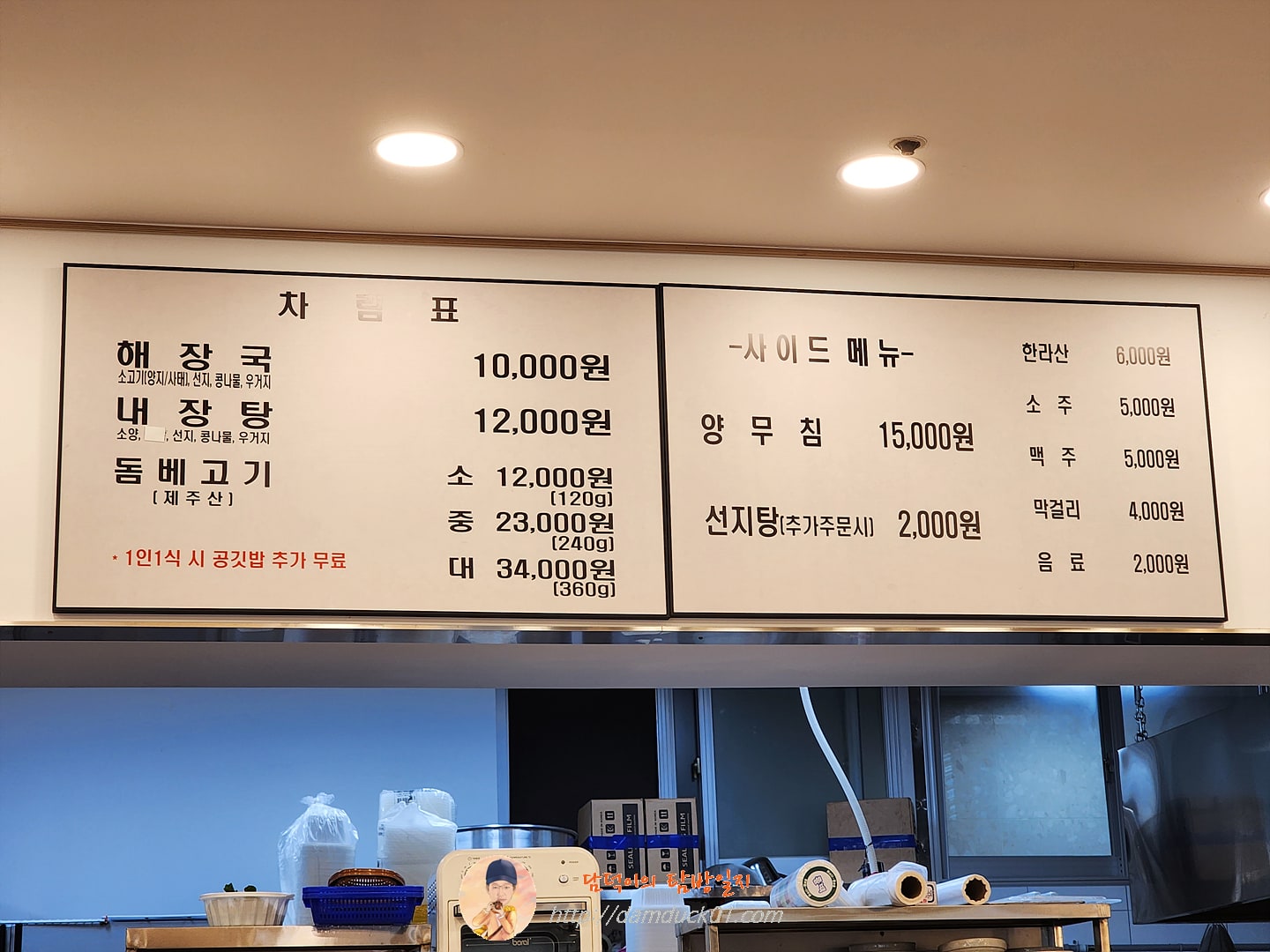 제주은희네해장국 메뉴