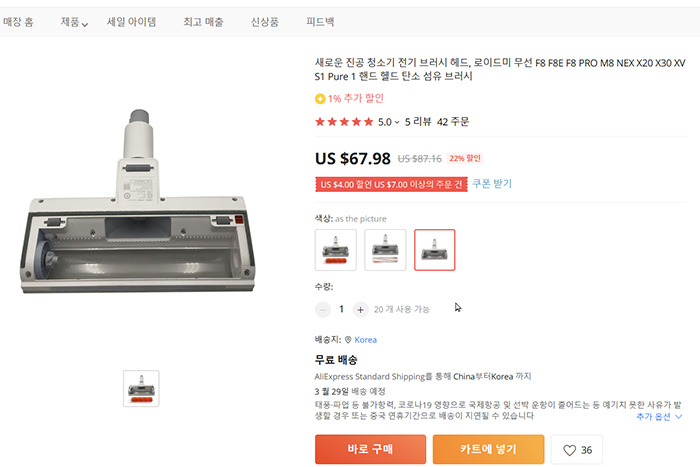 로이드미 F8 모터 헤드 알리익스프레스