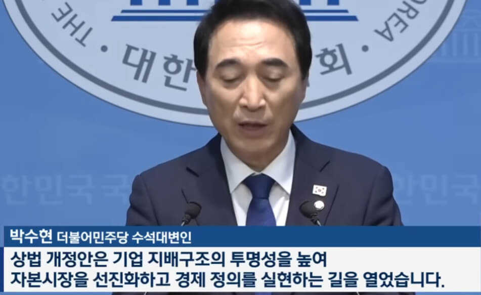 더불어민주당 찬성