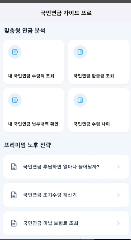 국민연금 수령액 조회 및 납부내역 확인, 국민연금 수령액 늘리는 방법