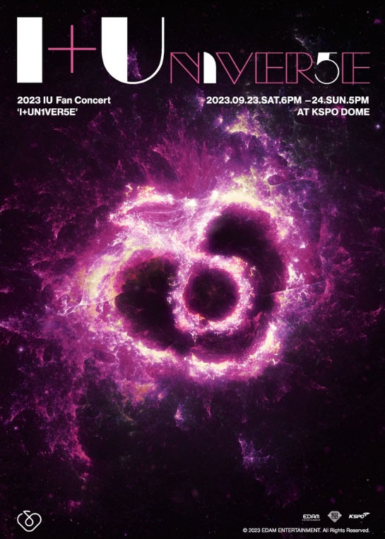 아이유 팬콘서트 포스터 이미지