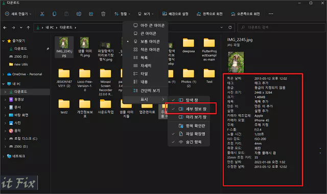 파일 탐색기 세부정보창 형식으로 보기
