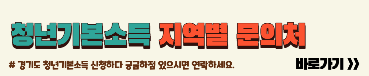 문의처