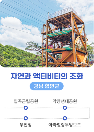 경남여행