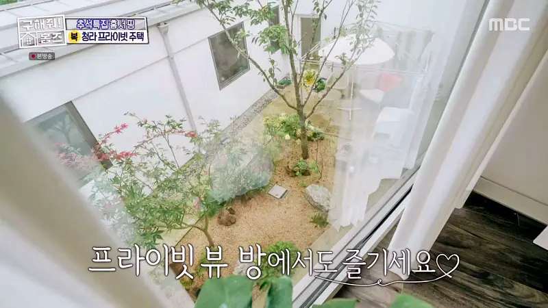 구해줘홈즈 인천 청라 국제도시 프라이빗 중정 프라당 인테리어 리모델링 추석특집 파도파도 홈서핑 소개