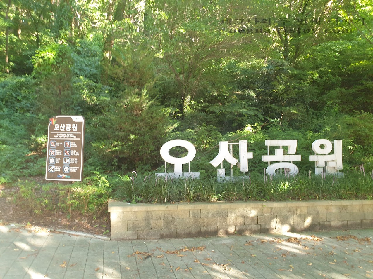 부산 장산역 근처. 오산공원. 입구