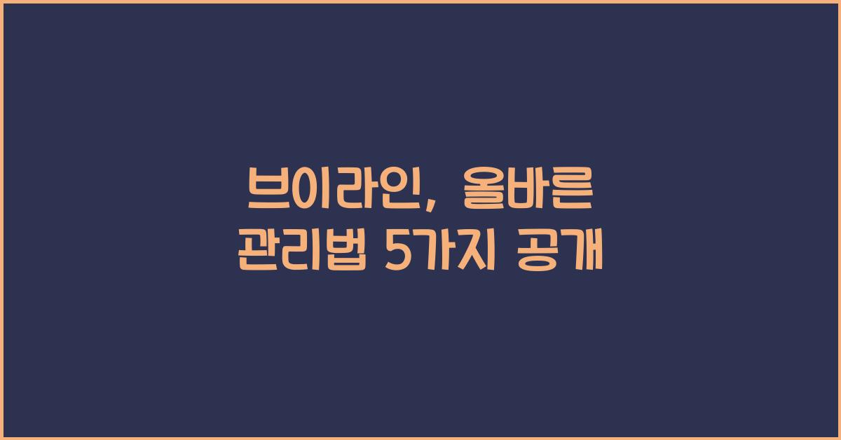 브이라인