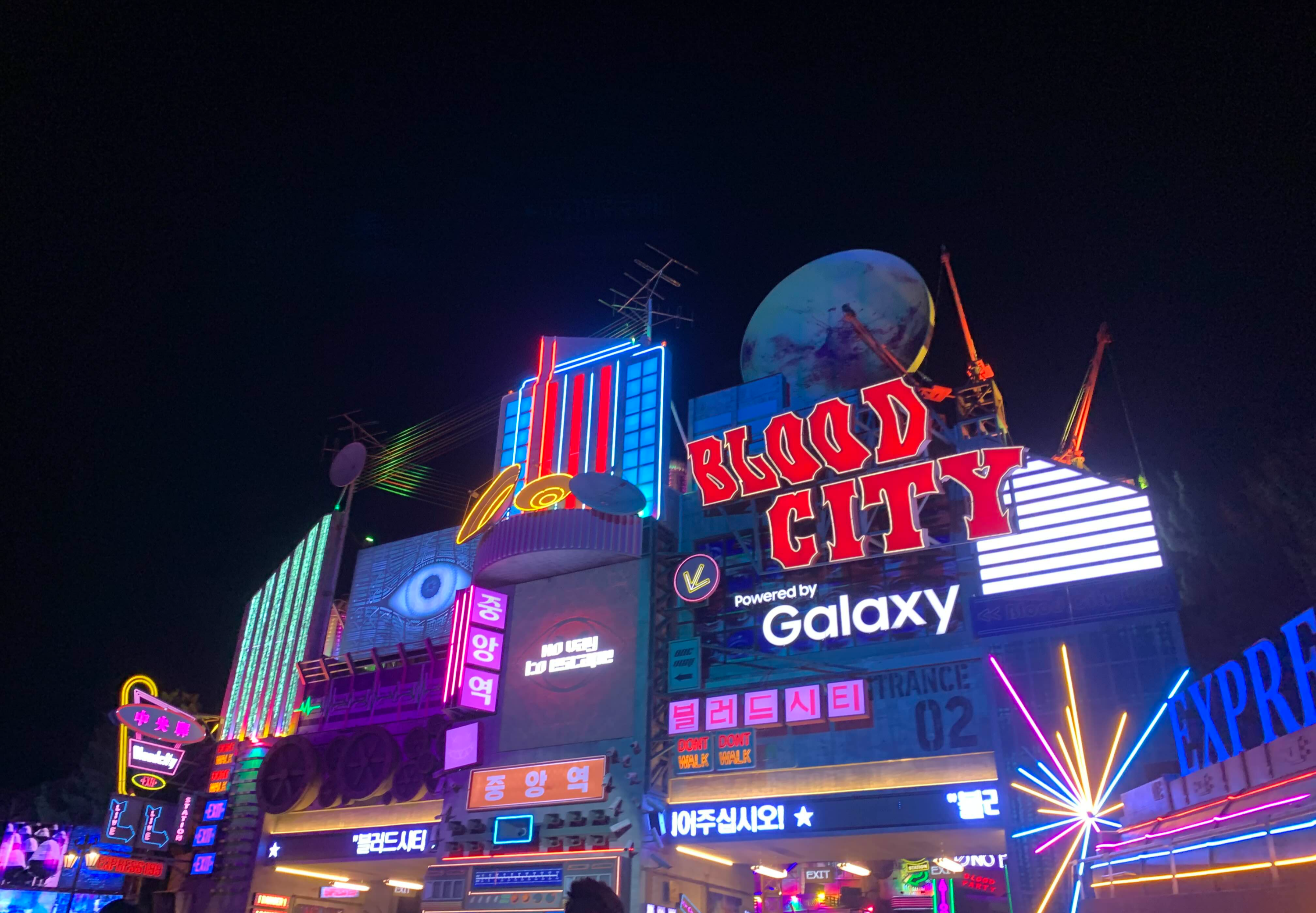 에버랜드 블러드 시티