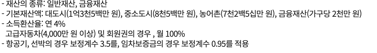 노인-기초연금-총정리-복지로-노인연금