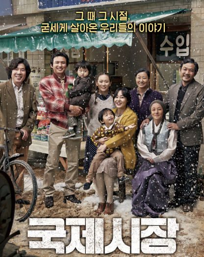 영화 국제시장 관련사진