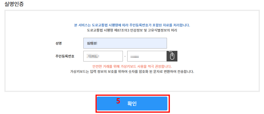 발급 절차 05