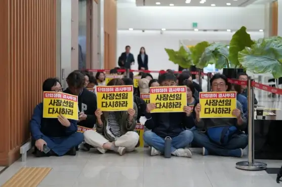 사장선임 파업