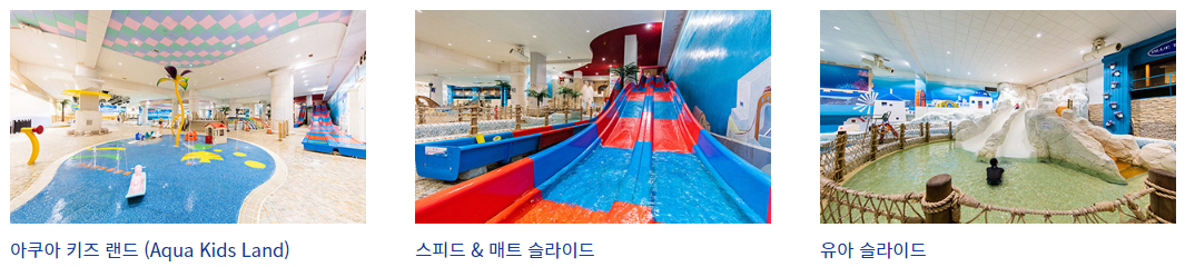 씨랄라 워터파크 아쿠아키즈랜드, 스피드매트 슬라이드, 유아슬라이드