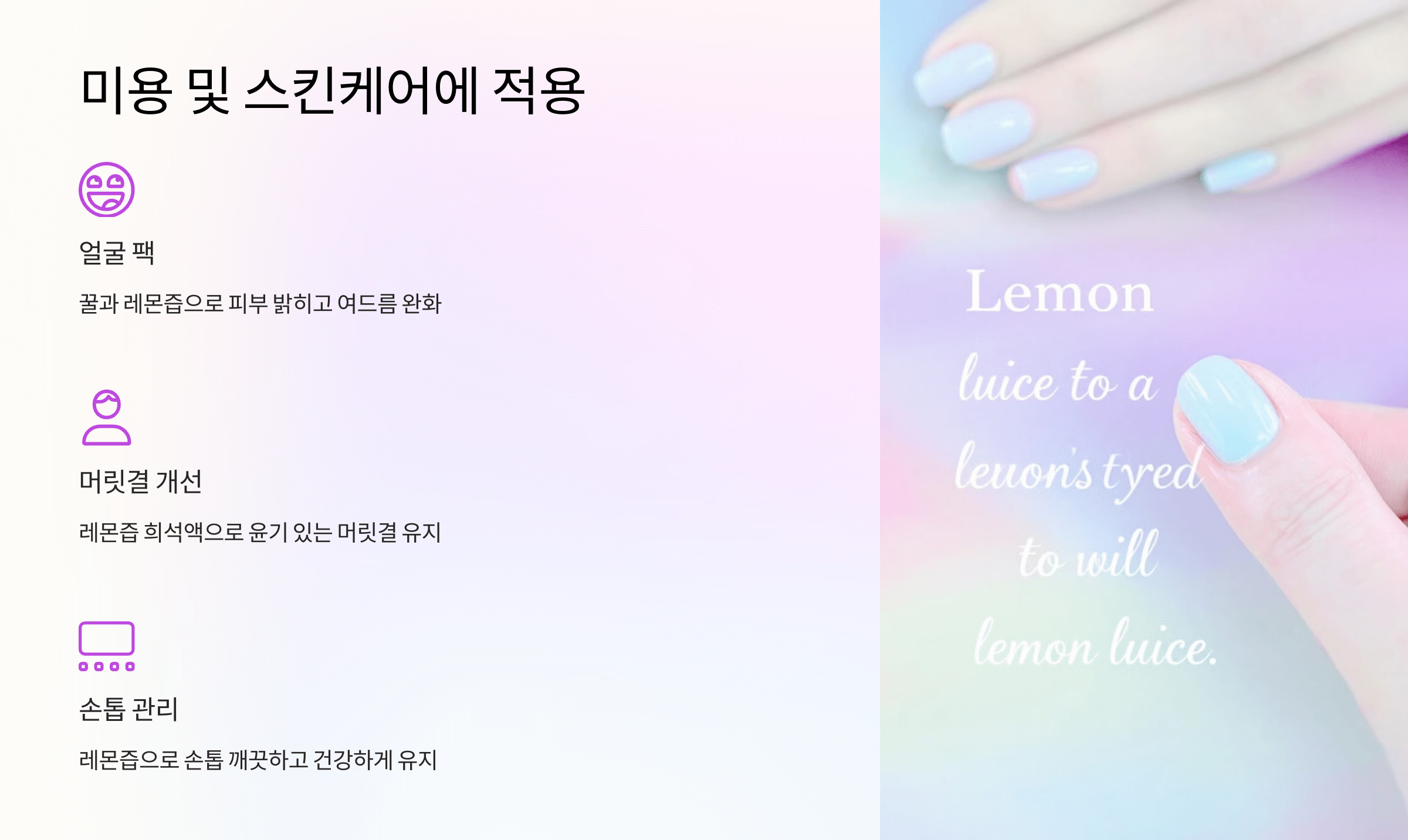 레몬즙과 관련된 사진입니다.