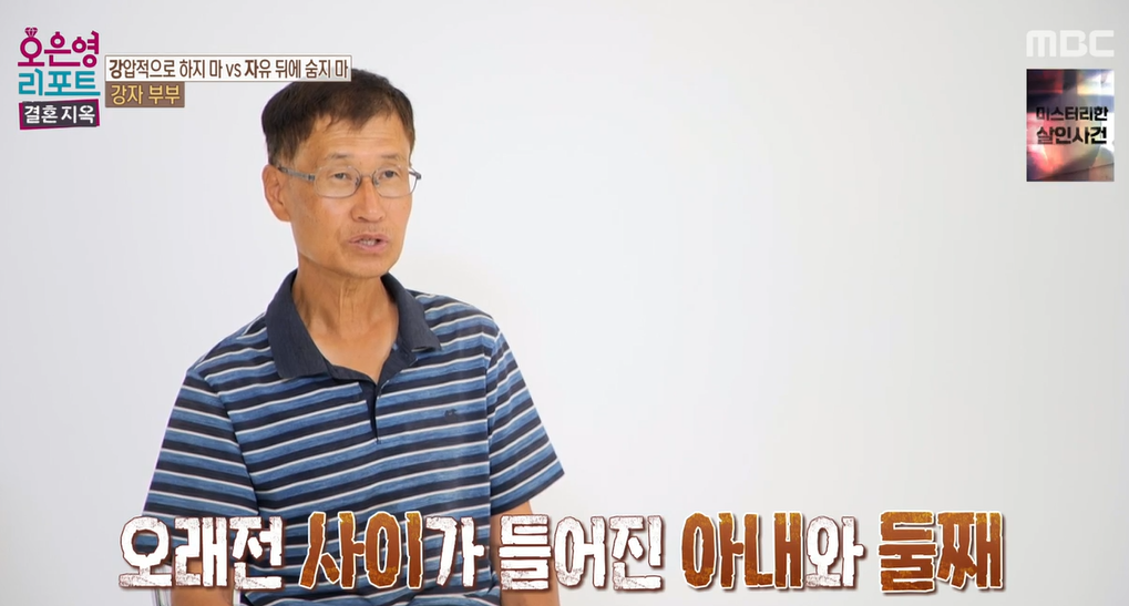 오은영-리포트-결혼지옥-88회-강자부부