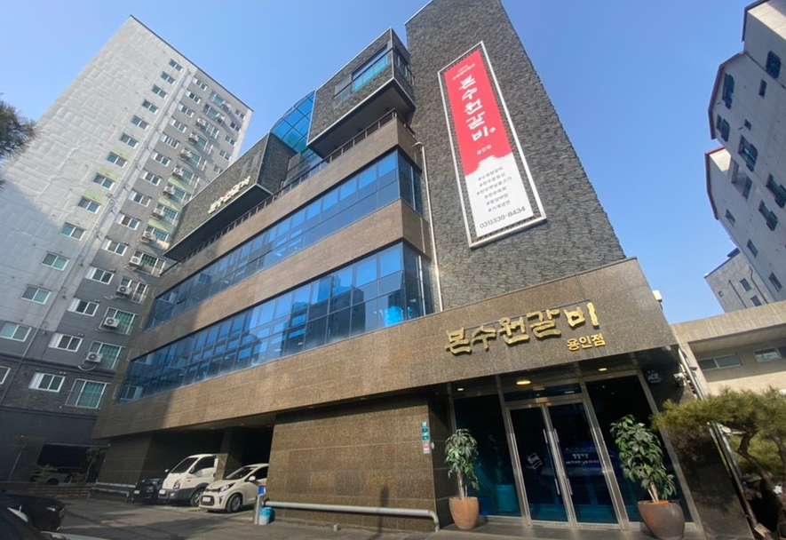 본수원갈비용인점