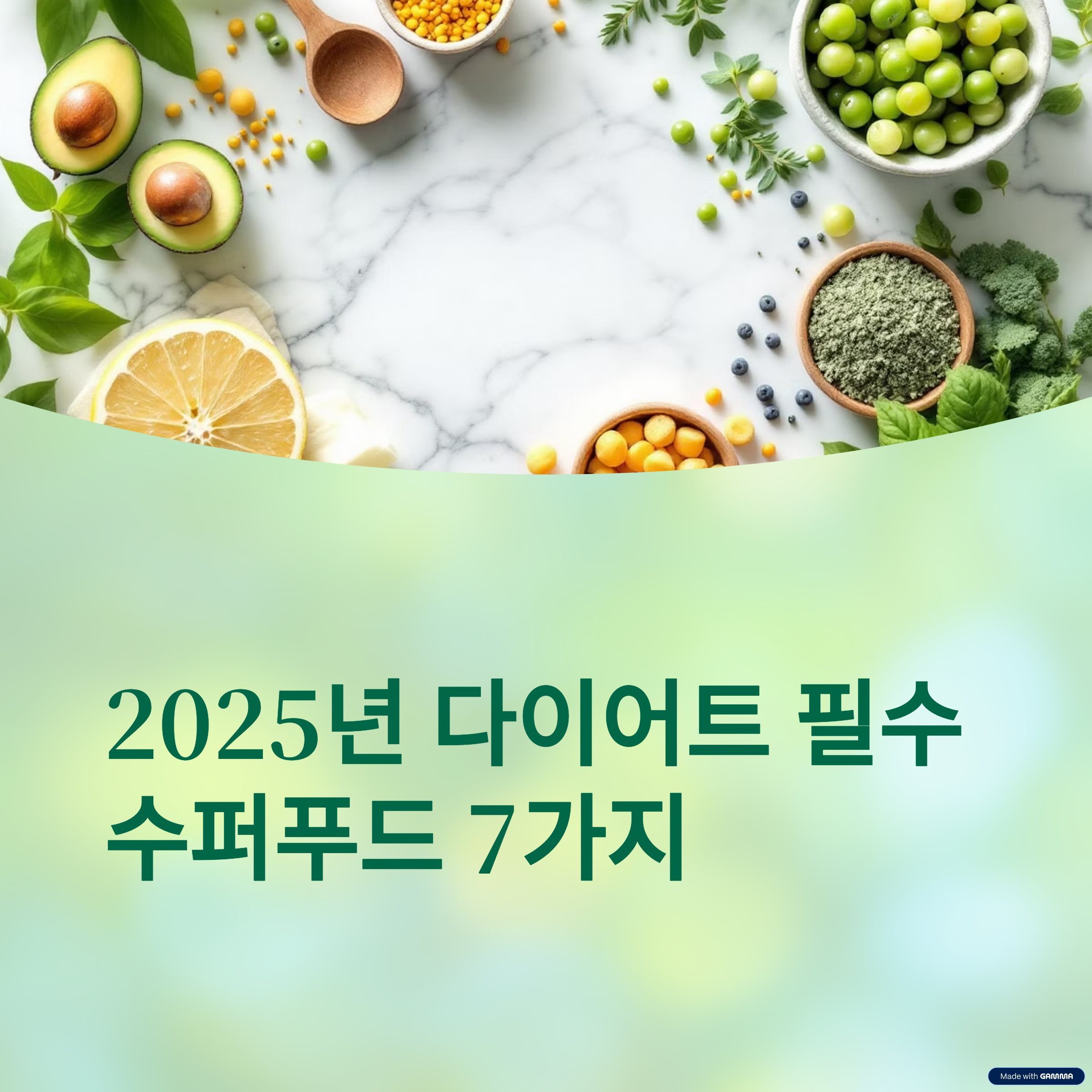 신선한 블루베리 한 웅큼, 오메가 지방산이 풍부한, 익은 아보카도를 반으로 갈라 씨가 나온 모습, 건강한 곡류, 푸른향이 나는 시금치, 항산화성분이 풍부한 수퍼푸드