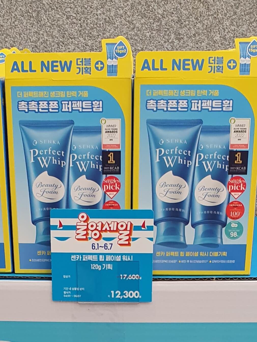 2023년6월-올영세일-올리브영세일