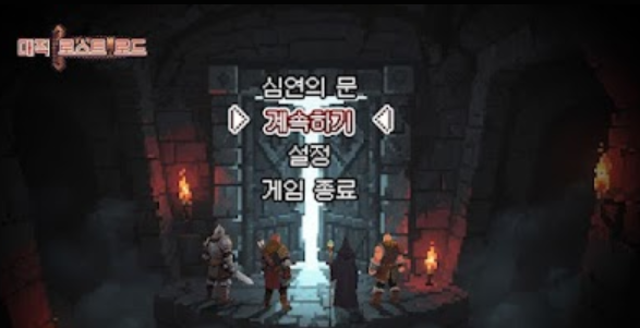 매직 로스트 로드 쿠폰
