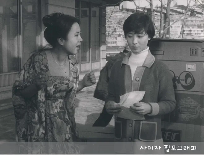 사미자 필모그래피 사진