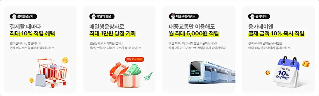 다양한-혜택