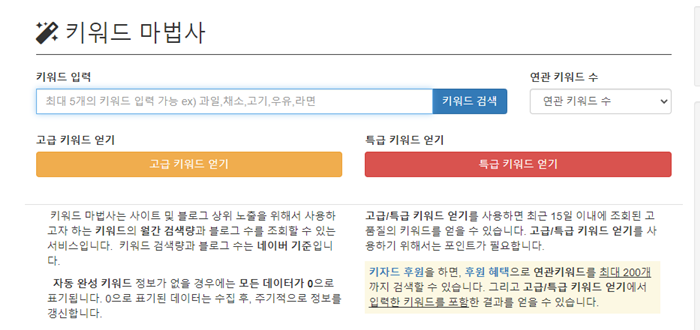 키자드 - 키워드 마법사