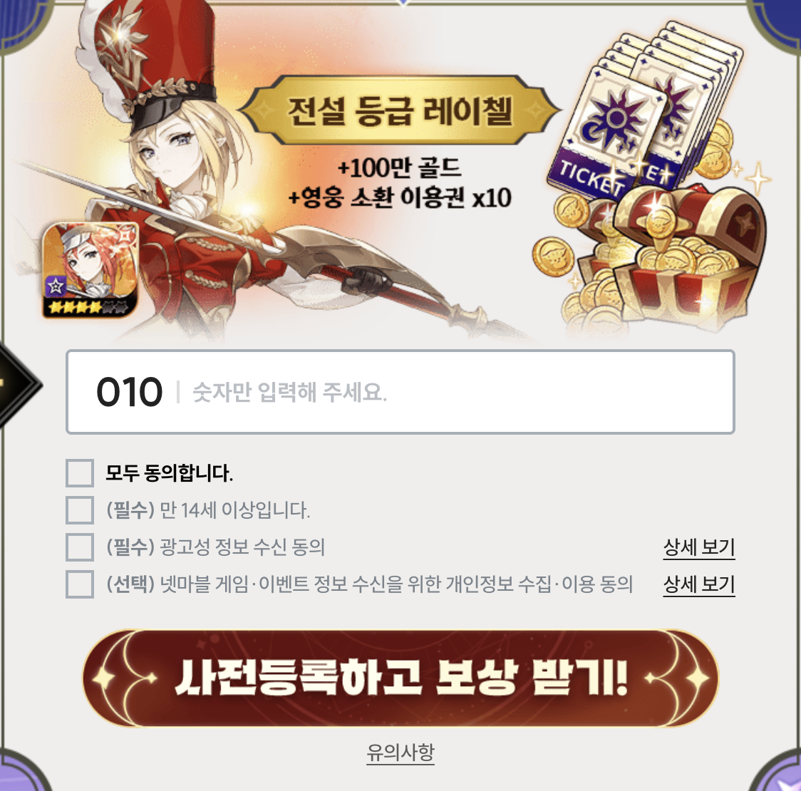 세븐나이츠 리버스 출시일, 세븐나이츠 리버스 출시, 세븐나이츠 리버스 오픈, 세븐나이츠 리버스 사전예약, 세븐나이츠 리버스 기본정보, 세븐나이츠 리버스 게임소식