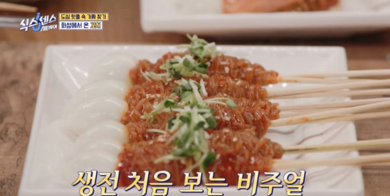 식스센스 시티투어에 등장한 화성에서 온 꼬치? 수원 왕가리 본점 냉면 꼬치
