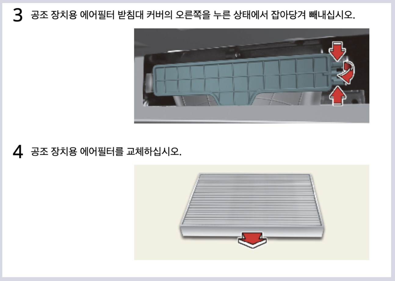 쏘렌토 에어컨필터 교체주기 방법 교체가격 / 교환 기아 오토큐