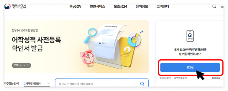인감증명서 온라인 발급 방법(무료) 및 발급 가능한 용도, 절차