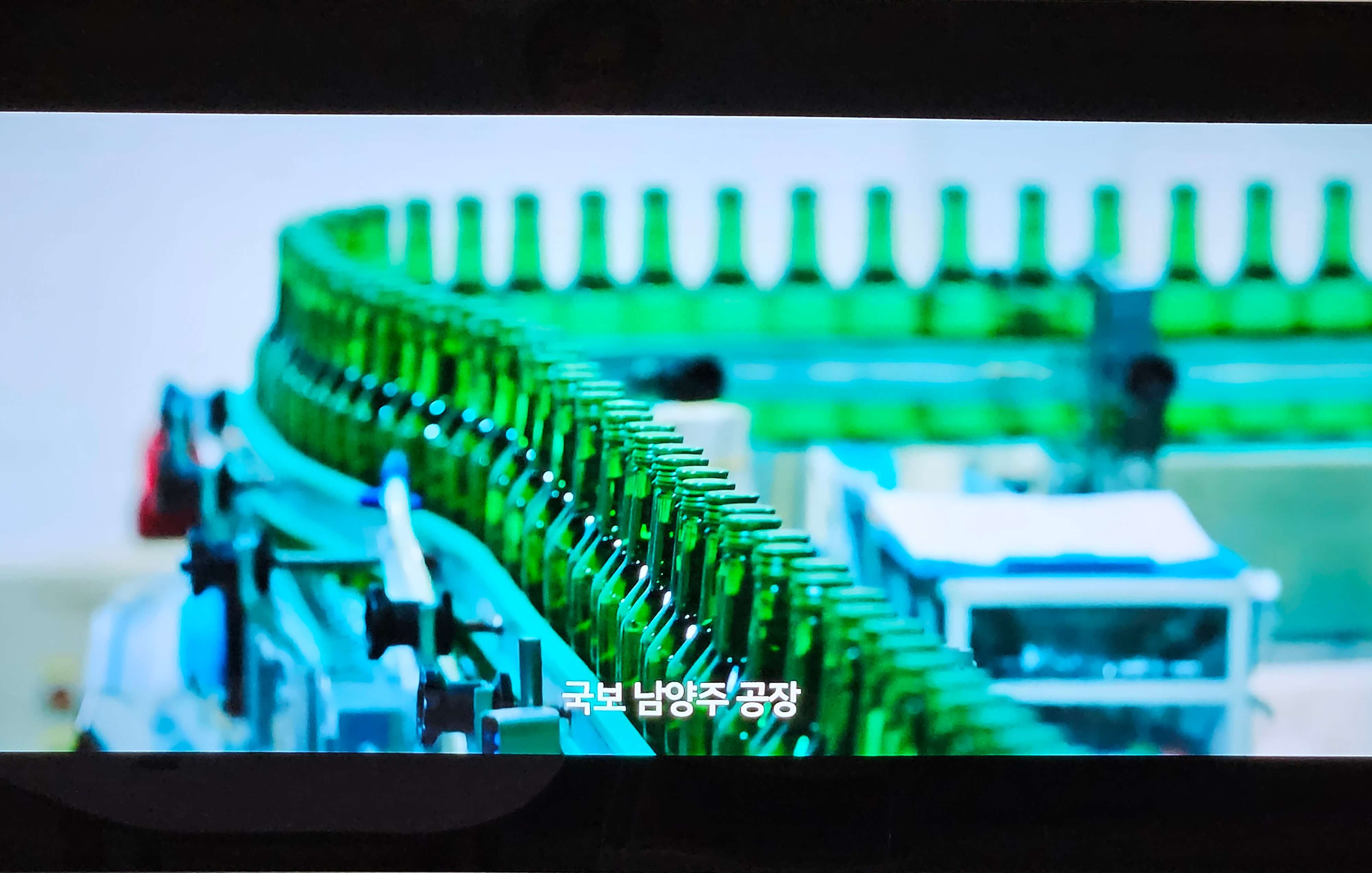 소주 회사 공장