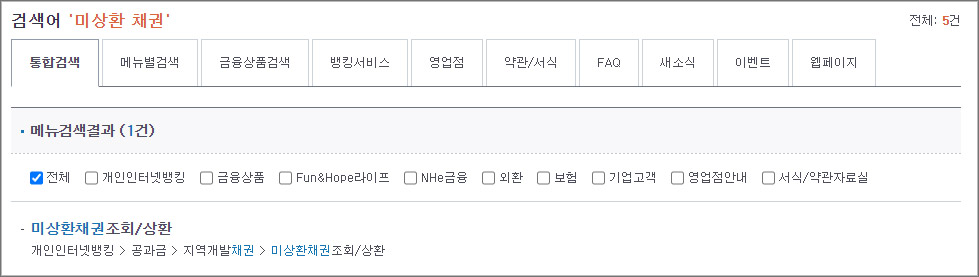 자동차-환급금-농협