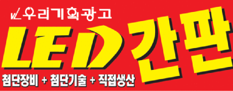 군산시 현수막